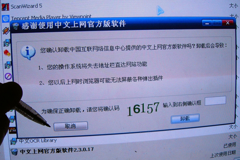 串口报错could not configure port-(6 device not configured)